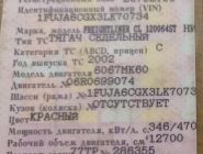 Седельный тягач Freightliner Columbia CL120064ST 0