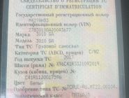 ГАЗон NEXT самосвал (сельхозник) 0