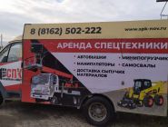 Фургон ГАЗ-33104 Валдай 3