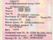 Самосвальный полуприцеп Тонар 95234 0