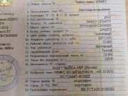 Автогидроподъемник Чайка-сервис 2784SG 0