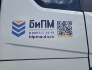 Лесовоз Shacman SX32586 с КМУ  Год выпуска -2024 25