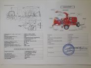 Измельчитель древесины Teknamotor Skorpion 250 SDT 16