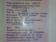 Полуприцеп шторный Krone SD 0